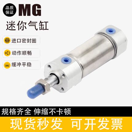 不锈钢迷你气缸MG20/25/32/40X25X50X75X100X125X150X175X200X300