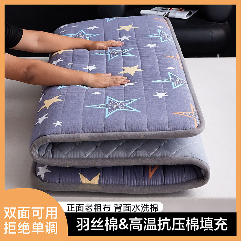 全棉粗布床垫双面可用打地舖加厚睡垫学生宿舍单人垫子可折叠床褥