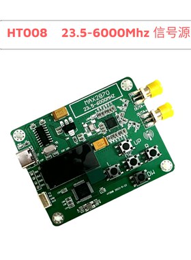 HT008信号源MAX2870 23.5-6000MHz信号发生器