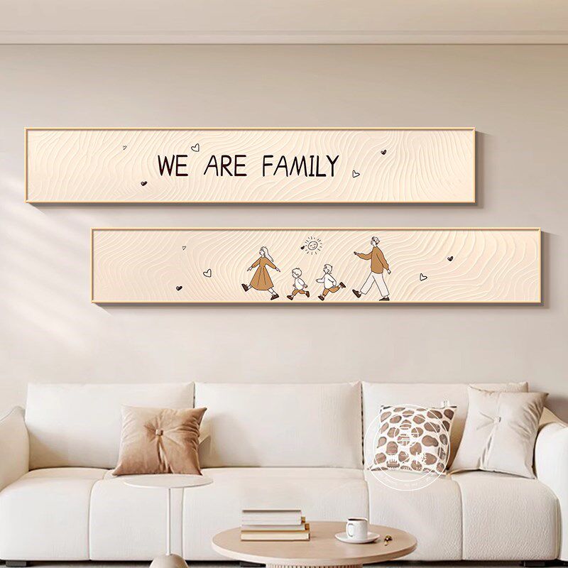 一家人沙发背景墙装饰画奶油原木风客厅挂画温馨艺术横版长条壁画
