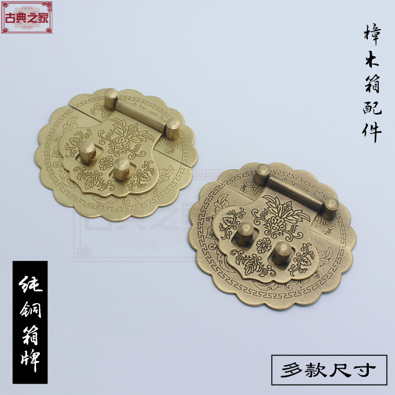 仿古木箱铜箱牌首饰盒樟木箱锁扣配件箱包搭扣老式古铜箱牌扣