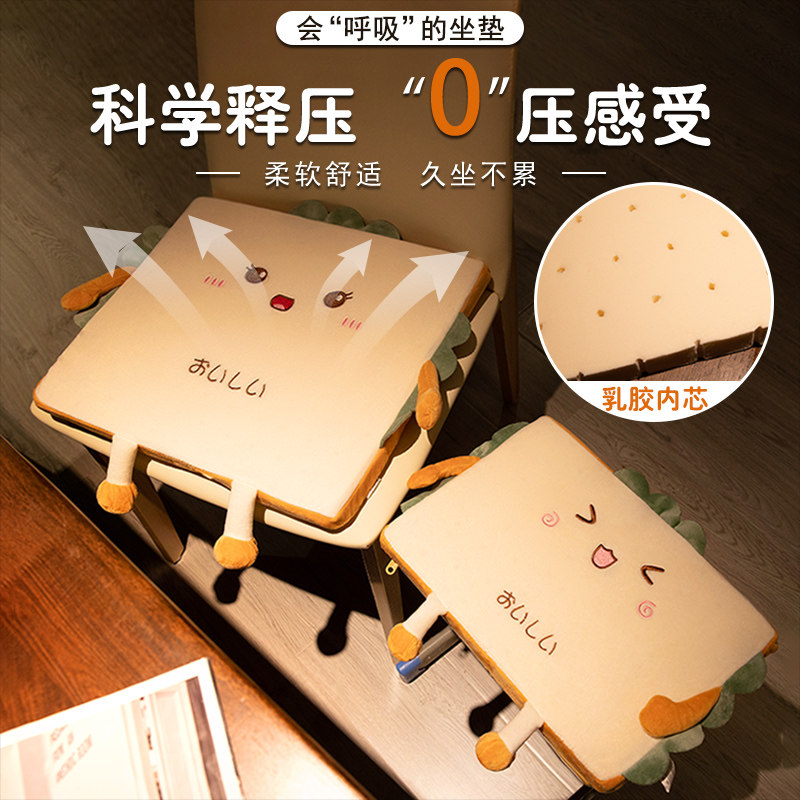 学生坐垫凳子乳胶椅子垫子教室用软舒适久坐椅垫座垫屁股垫屁垫,居家布艺,椅垫,淘宝优惠券,粉丝福利购,淘宝优惠卷