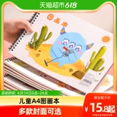 画画本a4图画本小学生儿童手绘本绘画本幼儿园美术本子空白画册本