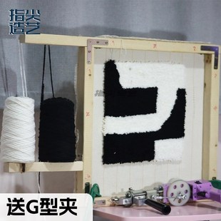 tufting框架 簇绒架子 榉木樟子松木 带毛线架 diy工具 材料 gun
