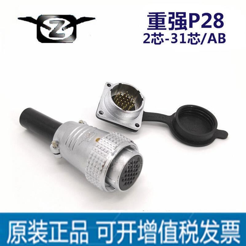maojwei重强P-AB+AK+AD插头插座-P芯插头线加工航空插
