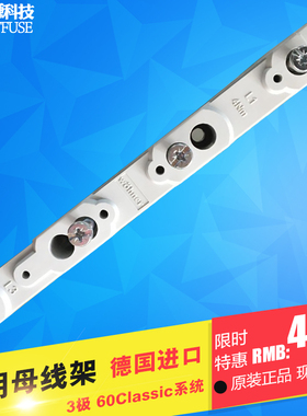 WOHNER维纳尔01495通用母线架3极630A母线支架60mm系统5/10x30mm