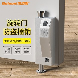 铝合金加厚有框玻璃旋转门地插锁大门插销锁带钥匙安全防盗门栓锁