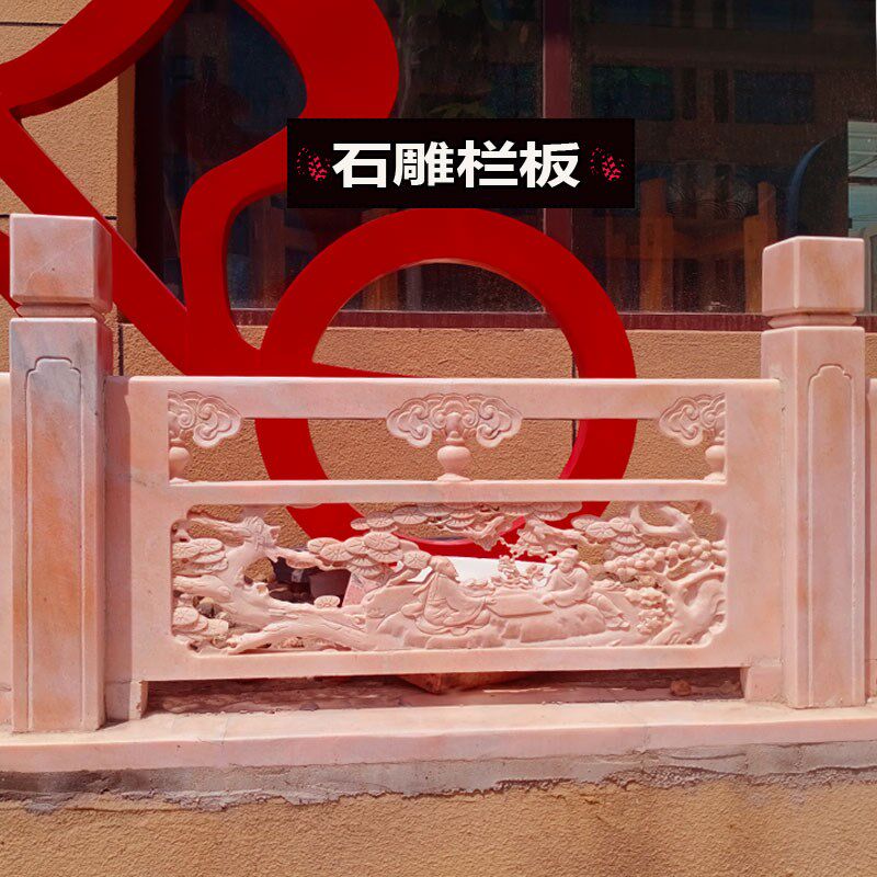 石雕防护晚霞红汉白玉青石花岗岩阳台河道楼梯室内外透雕浮雕栏杆