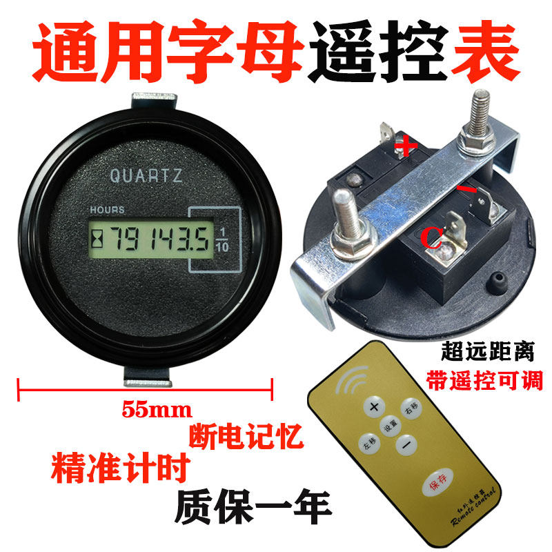 挖掘机/推土机/装载机/压路机/叉车/钩机/吊车通用遥控计时器码表