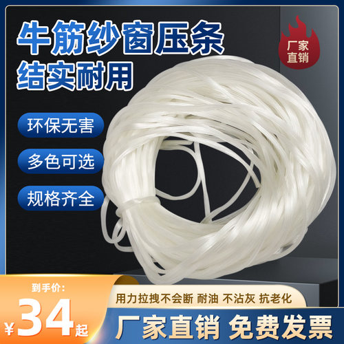 牛筋纱窗压条塑钢窗纱压条嵌条铝合金门窗户胶条密封固定纱窗50米