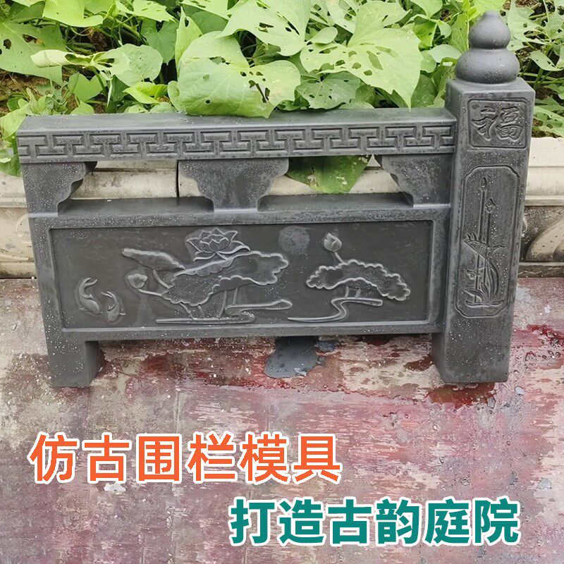 彷古花池围栏水泥砖模具庭院花园围砖农村菜园改造荷花花池砖磨具
