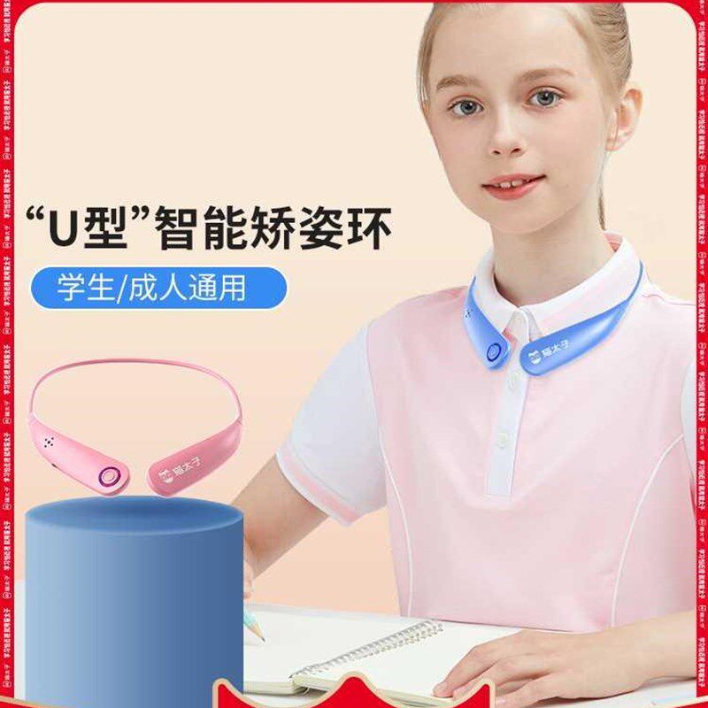 猫太子U型智能矫姿环坐姿矫正器提醒小学生写字姿势预防儿童近视,文具电教/文化用品/商务用品,视力保护器/姿势矫正器,淘宝优惠券,粉丝福利购,淘宝优惠卷
