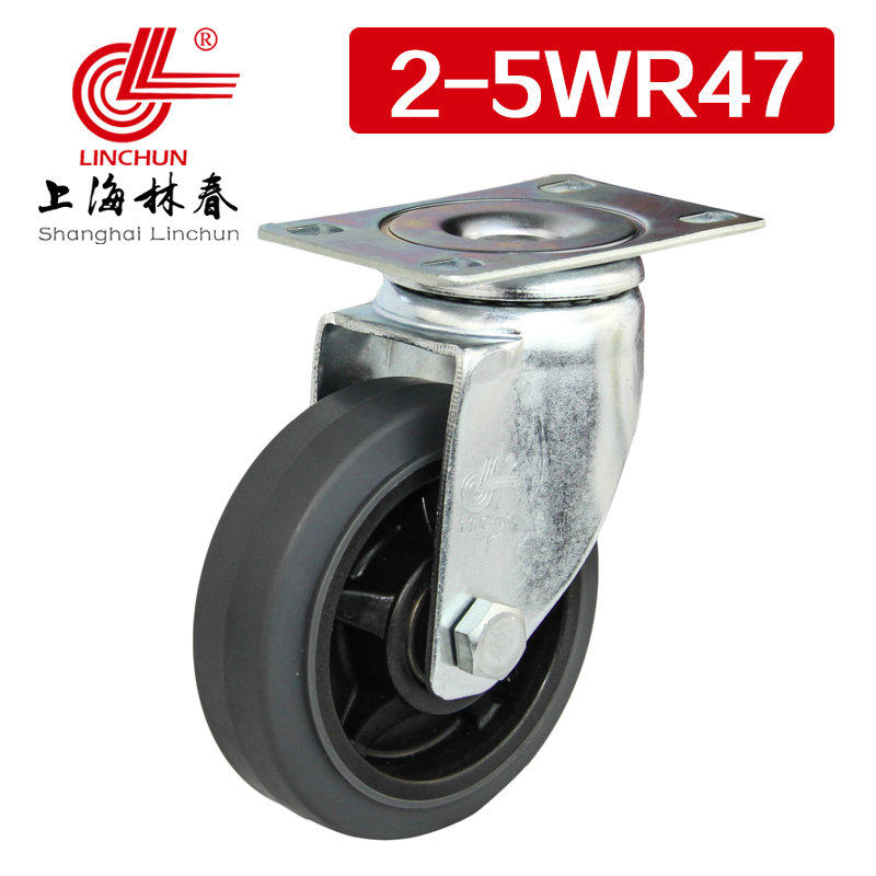 林春2系5寸中型灰色高弹人造胶万向轮载重120公斤工业脚轮2-5WR47