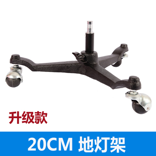 摄影棚灯架影楼人像闪光灯影室灯地灯架20cm三脚架带滑轮拍照摄影