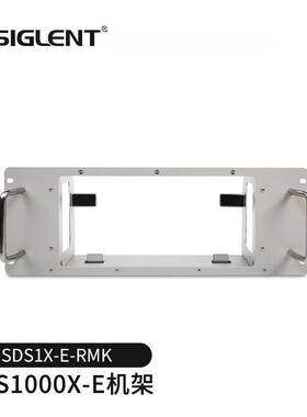 鼎阳（SIGLENT) SDS1X-E-RMK SDS1000X-E机架套件