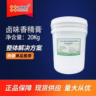 湘式卤味增香膏商用食用香精膏现捞卤味膏老卤膏卤菜卤水调料