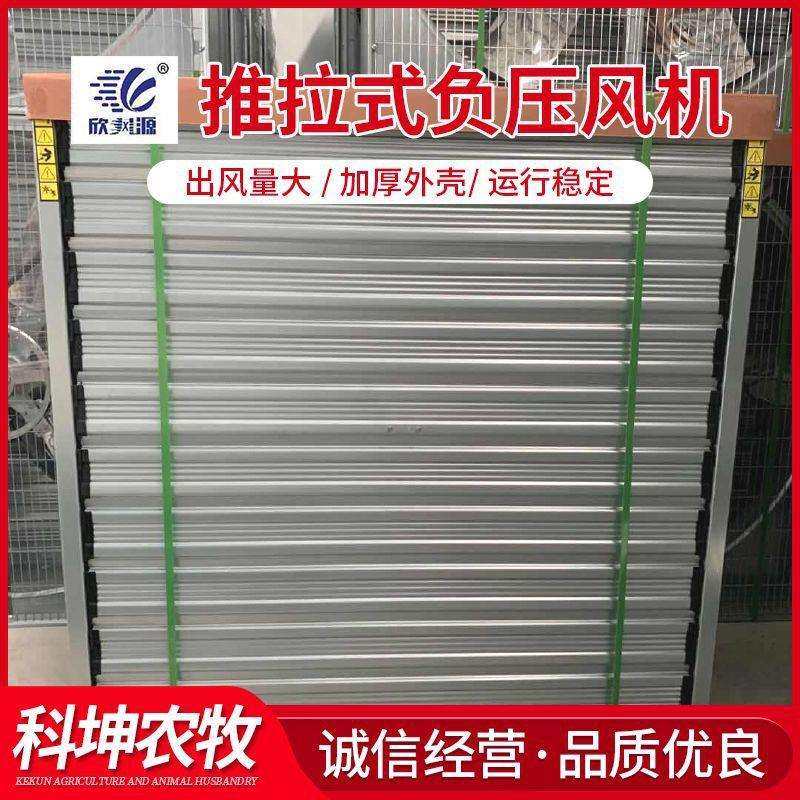 1380型镀铝锌推拉式负压风机 降温畜牧风机散热风扇 通风排风扇,鲜花速递/花卉仿真/绿植园艺,割草机/草坪机,淘宝优惠券,粉丝福利购,淘宝优惠卷