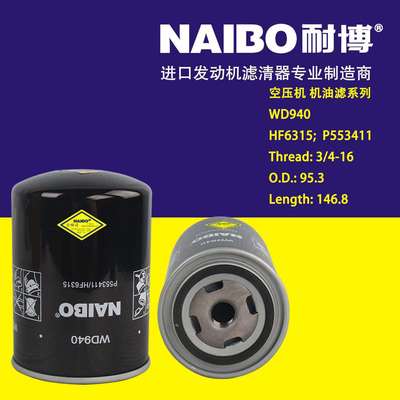 WD940空压机 机滤 HF6315 P553411