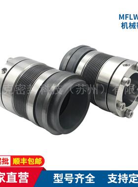 MFLWT80机械密封 MFLWT-35金属波纹管机械密封 高温油泵机械密封