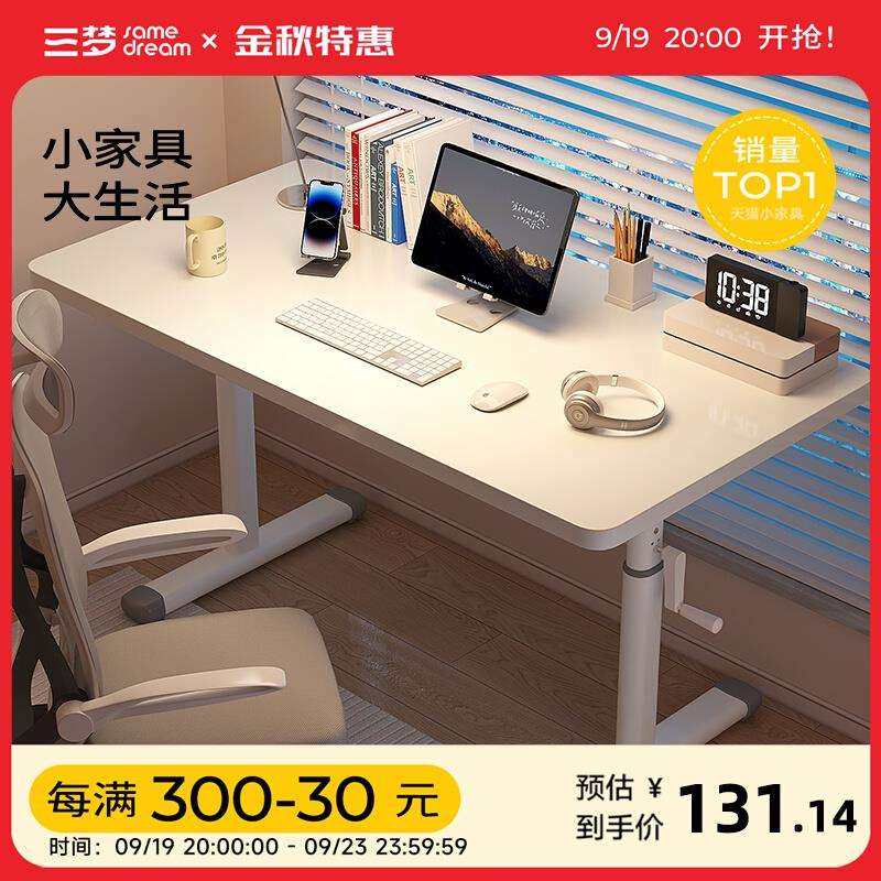 手摇升降桌子电脑桌家用卧室学习书桌学生写字桌简易办公桌工作台,鲜花速递/花卉仿真/绿植园艺,割草机/草坪机,淘宝优惠券,粉丝福利购,淘宝优惠卷