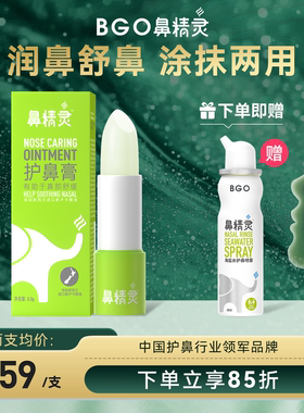 鼻精灵儿童护鼻膏宝宝鼻塞鼻精灵通鼻膏精油润鼻膏鼻塞通气膏儿童