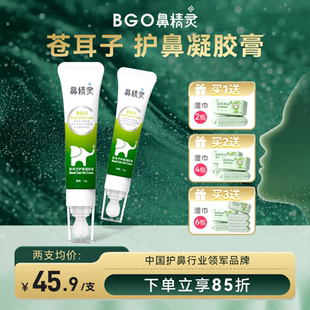 鼻精灵苍耳子凝胶膏草本舒鼻膏儿童婴童植物舒鼻膏通鼻膏护鼻凝胶