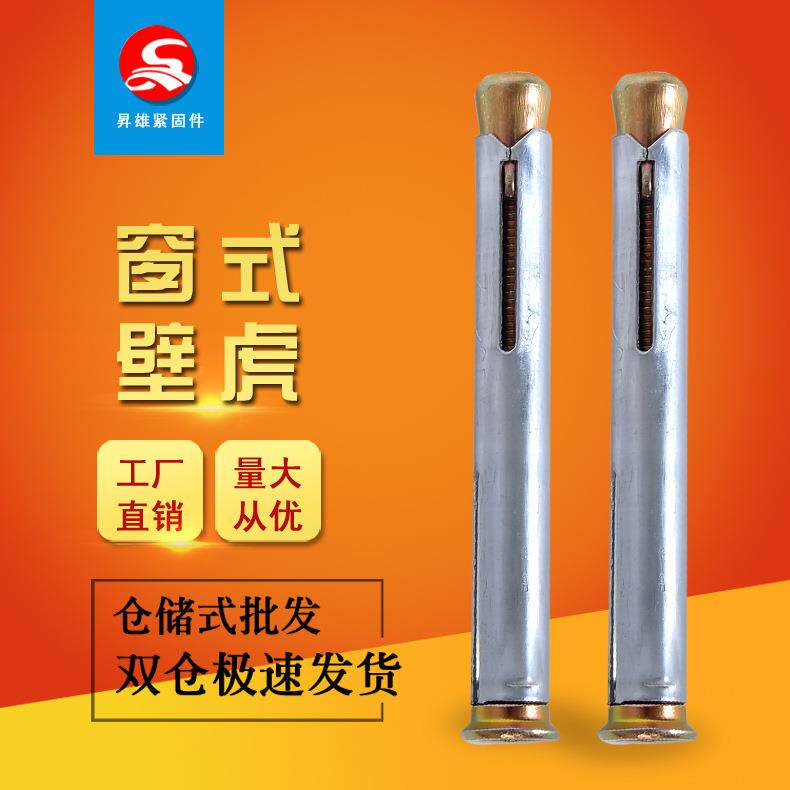 源头工厂窗式壁虎 十字沉头门窗内膨胀螺丝 现货供应窗式壁虎