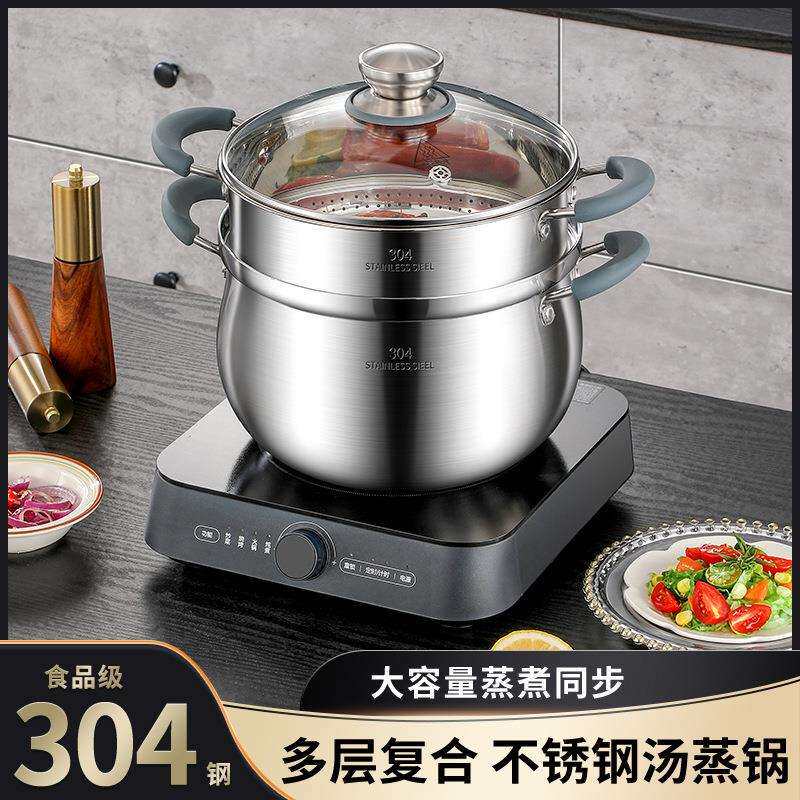 史迪仔汤锅304不锈钢三层钢锅家用蒸锅奶锅煮粥煮面小锅蒸炖蒸饭