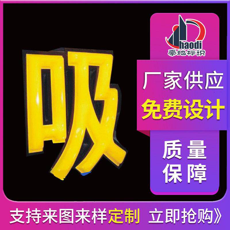 发光字制作LED不锈钢招牌发光字亚克力门头广告牌平面发光吸塑字