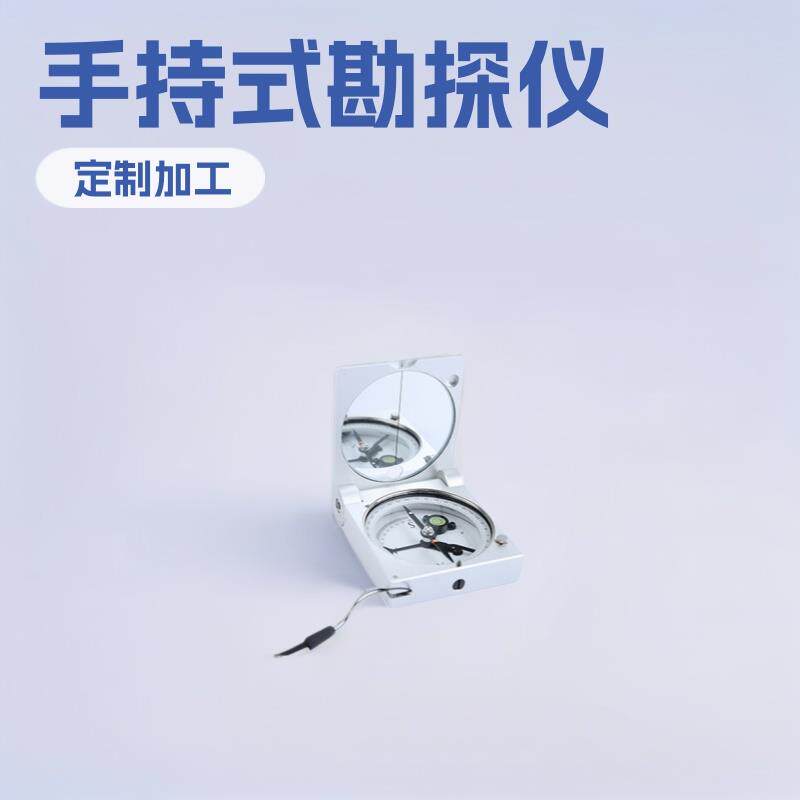 DQL-2A型袖珍经纬仪野外地质勘探仪手持式 走向倾向倾角小型设备