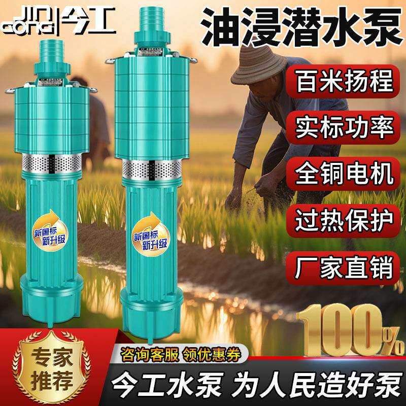 多级潜水泵高压高扬程220v农用灌溉家用小型井水380v三相抽水泵