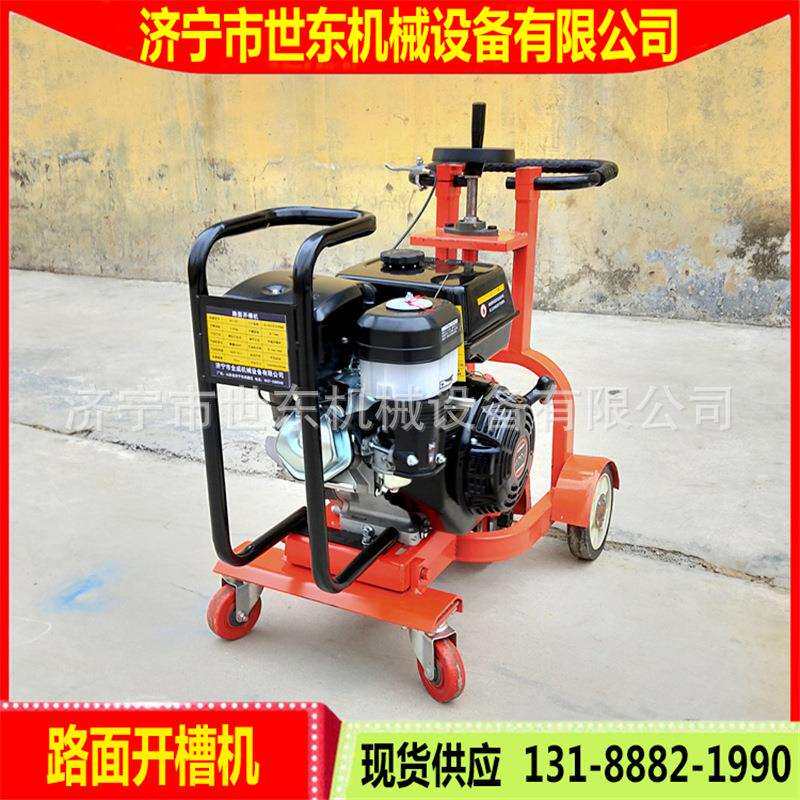 混凝土路面开槽机价格沥青水泥切缝机地面打宽机小型汽油开槽机