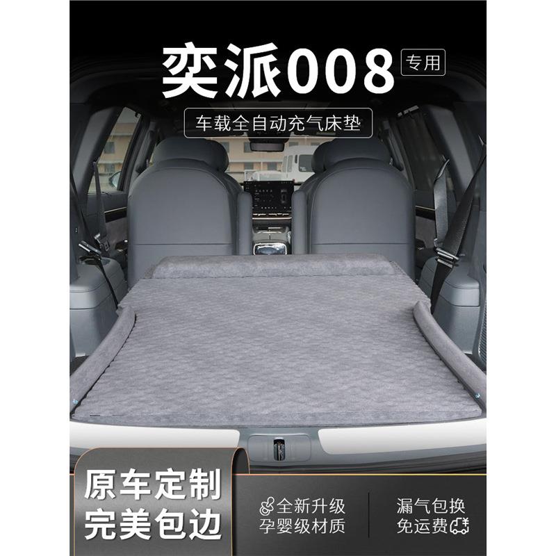 东风奕派008车载床垫车内后备箱睡垫睡觉神器用品后排eπ充气suv