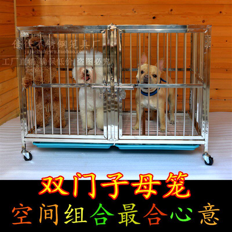折叠佳佳加粗加厚双门子母不锈钢宠物狗笼子小中大型犬宠物店医院