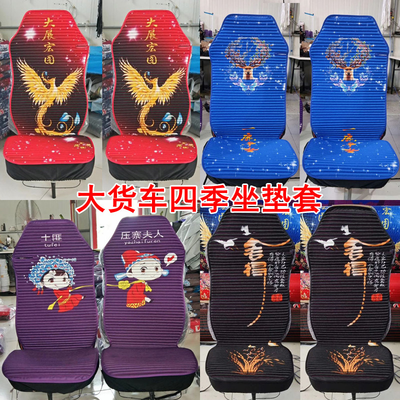 红岩杰狮H6C6杰狮C500C100金刚M500货车坐垫全包坐垫套四季座椅套