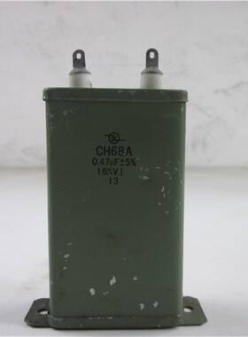 CH68A 0.47UF5% 1.6KV 铁壳电容 油浸电容 实物拍摄