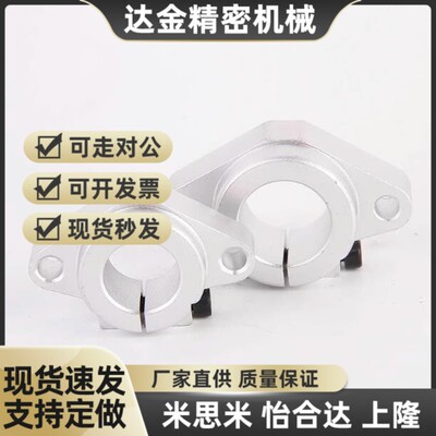 替代SHHSA-8 10 12 13 16 20 25 30 35 40 50上隆导向轴支座-法兰