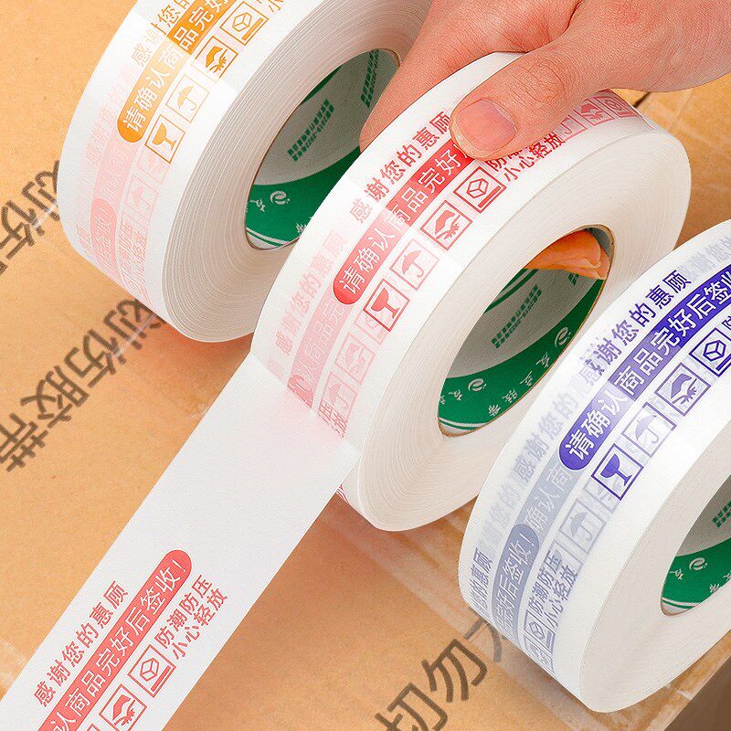 大卷胶带整箱封箱胶布淘宝封口透明胶纸快递打包装粘性强易碎