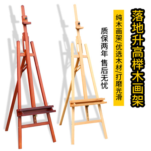 绘岳175cm实木美术画架榉木前倾升降后撑画架可折叠素描画架