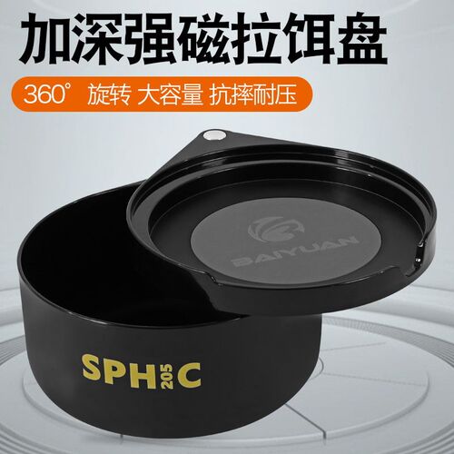 全磁拉饵盘强磁通用拉丝饵料盆散炮开饵盆钓鱼饵料竞技野钓鱼饵盒
