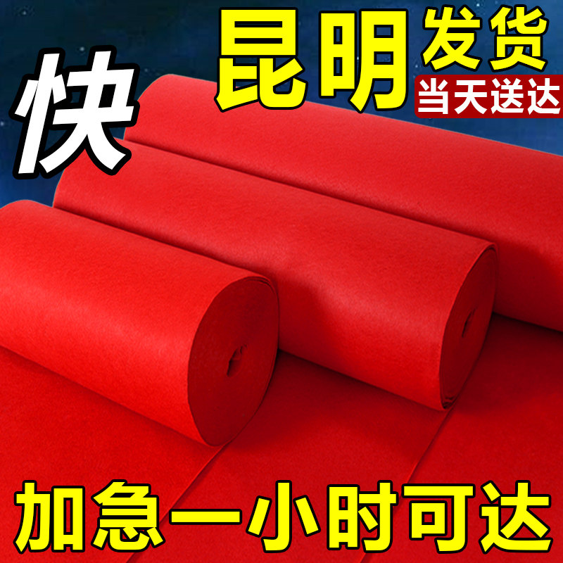 婚礼一次性结婚红地毯加厚防滑迎宾满铺大面积长期整卷婚庆开业