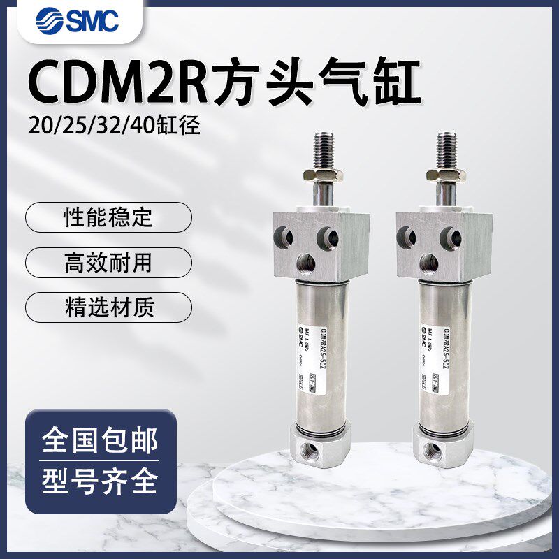 方头迷你气缸CDM2RA20/25/32/40-25/50/75/100/150/125/175/200Z