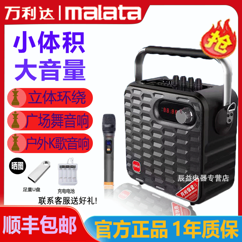 万利达广场舞音响Y5Y6户外大功率便携式K歌无线蓝牙音箱家用演出