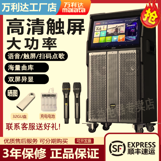 万利达9525广场舞音响带显示屏户外音箱套装带话筒家用k歌一体机,影音电器,拉杆广场音箱/户外音响,淘宝优惠券,粉丝福利购,淘宝优惠卷