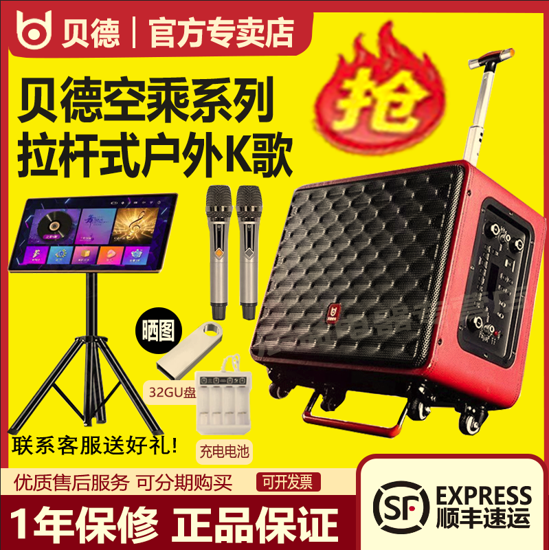 贝德空乘拉杆网红K歌直播音响户外广场舞大功率移便携式演出音,影音电器,拉杆广场音箱/户外音响,淘宝优惠券,粉丝福利购,淘宝优惠卷