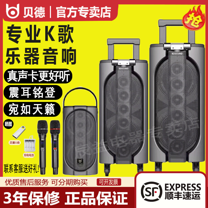 贝德新款1881和1882拉杆音箱点线声源户外广场舞移动卡拉OK音响