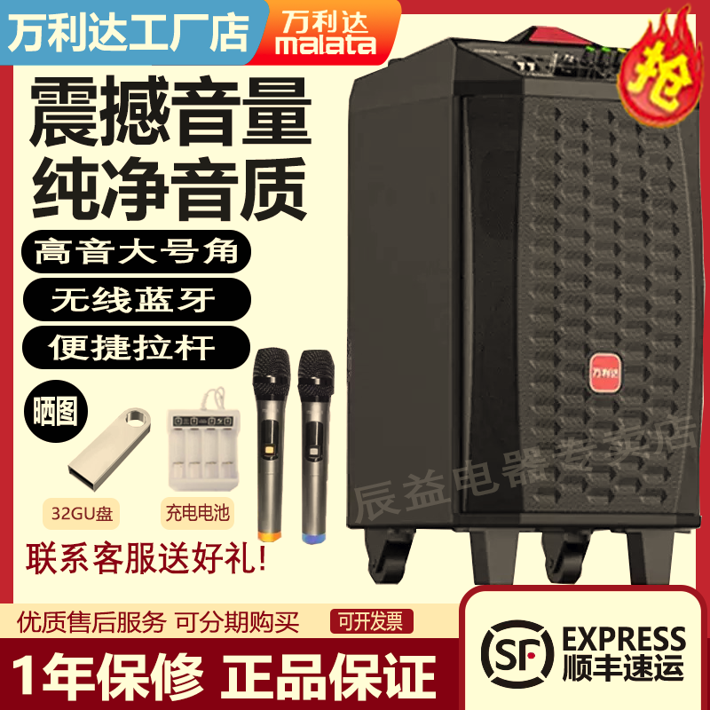 万利达雷霆9097音响户外广场舞K歌大功率拉杆12寸蓝牙8寸9095音箱