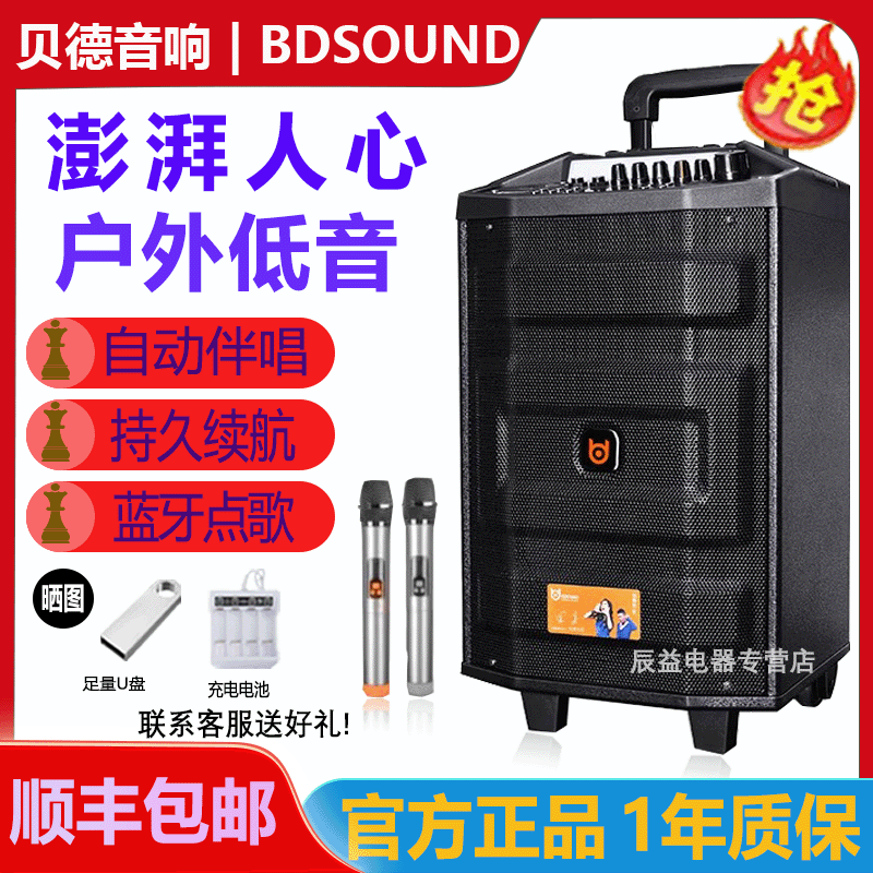 贝德超群户外音响H0886/1286/1586移动拉杆广场舞音箱