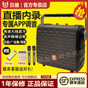 2024年新款贝德0895广场舞音响户外直播声卡一体机手提便携式小型