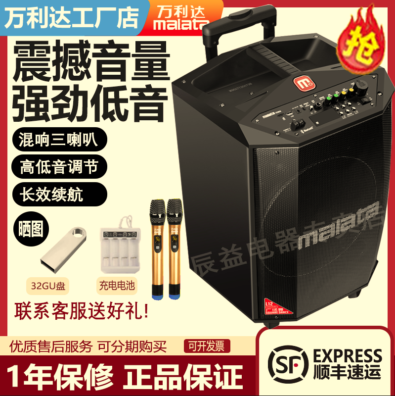 万利达音响音箱户外l8寸K歌广场舞大功率l12带无线话筒家用重低音